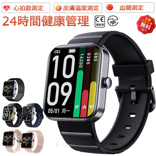 【工場直営★ 品質保証】 スマートウォッチ 血圧 血糖値測定 日本製センサー スマートウォッチ 高精度心拍数 体温 着信通知 1.91インチ大画面 血中酸素 睡眠検測 音楽制御 夏祭り プレゼント IP67防水 ブレスレット LINE Twitter SNS 日本語対応 iPhone/Android対応 高齢者 【工場直営★ 品質保証】 スマートウォッチ 血圧 血糖値測定 日本製センサー スマートウォッチ 高精度心拍数 体温 着信通知 1.91インチ大画面 血中酸素 睡眠検測 音楽制御 夏祭り プレゼント IP67防水 ブレスレット LINE Twitter SNS 日本語対応 iPhone/Android対応 高齢者