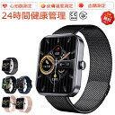 【工場直営★ 品質保証】 スマートウォッチ 血圧 血糖値測定 日本製センサー スマートウォッチ 高精度心拍数 体温 着信通知 1.91インチ大画面 血中酸素 睡眠検測 音楽制御 夏祭り プレゼント IP67防水 ブレスレット LINE Twitter SNS 日本語対応 iPhone/Android対応 高齢者