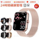 即納可能!スマートウォッチ 日本製 血圧 心拍数 血糖値 睡眠検測 音楽制御 高精度 体温 着信通知 1.91インチ 血中酸素 IP67防水 ブレスレット LINE Twitter SNS 日本語対応 プレゼント iPhone/Android対応 レディース メンズ 腕時計 夏祭り プレゼント 誕生日 母の日