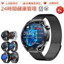 2025新発売 即納可能!スマートウォッチ 血圧測定 尿酸値 血糖値測定 日本製センサー スマートウォッチ 心電図測定 睡眠検測 音楽制御 1.55インチ大画面...