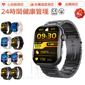 即納!血糖 値 計 スマートウォッチ 血圧 血糖値測定 心電図ECG測定 日本製センサー 通話機能 健康管理 歩数記録 モニタリング 体温 血中酸素 心拍数 着信通知 2.10インチ大画面 IP68防水 iPhone Android LINE 日本語取説 高齢者 男女兼用腕時計 父の日母の日 プレゼント