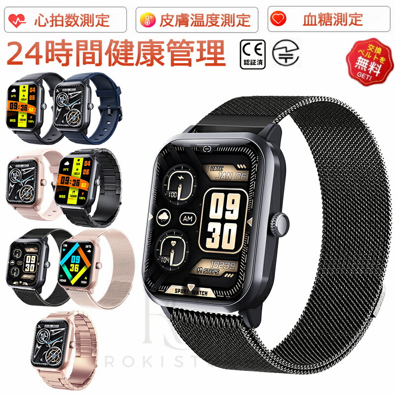 【2025年最新版 品質保証 】スマートウォッチ 血圧 測定 血糖値 測定 日本製 センサー レディース 1.91インチ 血中酸素 IP67防水 iPhone/Android対応 日本語対応 24時間体温測定 音楽プレーヤー 高精度心拍数 睡眠検測 呼吸率 男女兼用腕時計 誕生日 母の日 プレゼント