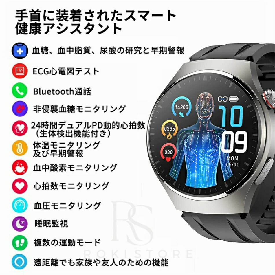 【工場直営★ 品質保証】 2024新登場 血糖 値 計 スマートウォッチ 心電図PPG+ECG 通話機能 スマートウォッチ 血圧 測定 モニタリング 体温 血中酸素 心拍数 着信通知 1.43インチ 日本語 大画面 スマートウォッチ 防水 iPhone Android LINE 男女兼用 日本語取説 - Image 2
