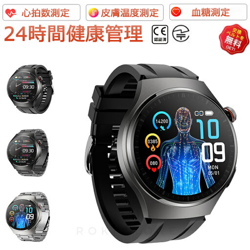 【工場直営★ 品質保証】 2024新登場 血糖 値 計 スマートウォッチ 心電図PPG+ECG 通話機能 スマートウォッチ 血圧 測定 モニタリング 体温 血中酸素 心拍数 着信通知 1.43インチ 日本語 大画面 スマートウォッチ 防水 iPhone Android LINE 男女兼用 日本語取説 【工場直営★ 品質保証】 2024新登場 血糖 値 計 スマートウォッチ 心電図PPG+ECG 通話機能 スマートウォッチ 血圧 測定 モニタリング 体温 血中酸素 心拍数 着信通知 1.43インチ 日本語 大画面 スマートウォッチ 防水 iPhone Android LINE 男女兼用 日本語取説