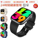 【工場直営★ 品質保証】 非侵襲的血糖値測定 スマートウォッチ 血圧測定 血糖 値 計測 日本製センサー皮膚温変動検知スマートウォッチ レディース 血中酸素 2.10インチ 大画面 薄型 IP67防水 運動モード 心拍数着信通知 睡眠モード 天気予報 レディース 腕時計
