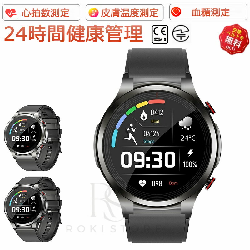 【工場直営★ 品質保証】 スマートウォッチ 血糖値 血圧測定 日本製センサー 体温 Smart watch 着信＆メッセージ通知 歩数計 活動量計 目覚まし時計 腕上げ点灯 多運動モード 天気予報 文字盤自由設定 アンドロイド対応 メンズ/レディース 誕生日 プレゼント クリスマス