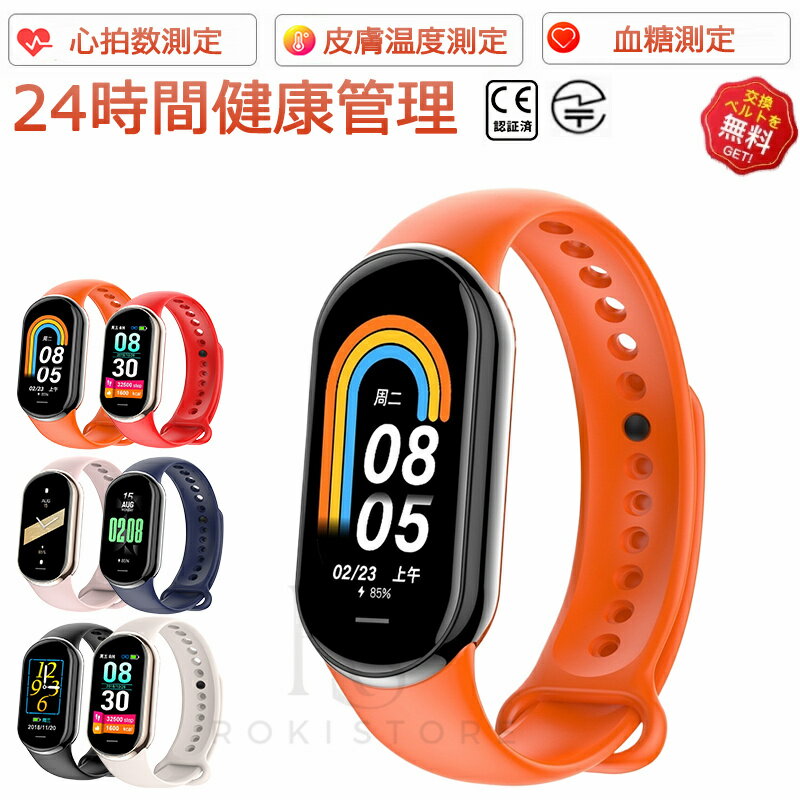NIXON - 【工場直営 品質保証】 スマートウォッチ 血圧 心拍計 日本語対応 日本製センサー 1.14インチ 着信通知 睡眠検測 ランニングウォッチ ip68防水 健康管理 歩数計 歩数計 時計 腕 リストバンド スマートウォッチ 高齢者 スマートウォッチ クリスマス クリスマスプレゼント