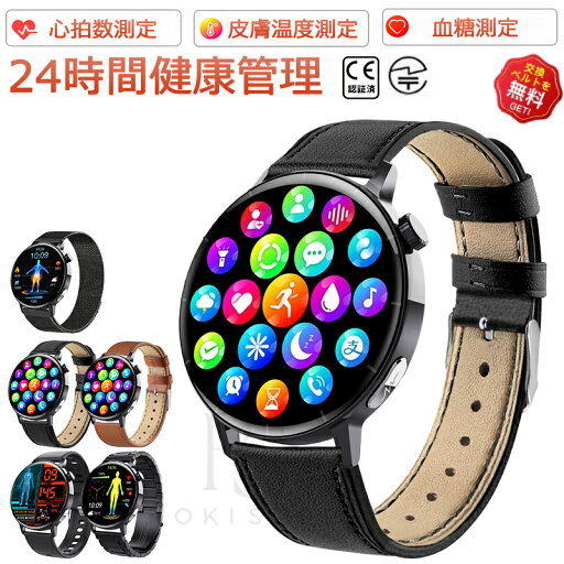 【工場直営★ 品質保証】 スマートウォッチ 血圧測定 ECG+PPG心電図 血糖値測定 日本製センサー 音声通話 心拍 皮膚温変動検知 スマートウォッチ 血中酸素 1.41インチ 大画面 IP67防水 運動モード 歩数計 消費カロリー 着信通知 睡眠モード 時計日本語 iPhone/Android対応 【工場直営★ 品質保証】 スマートウォッチ 血圧測定 ECG+PPG心電図 血糖値測定 日本製センサー 音声通話 心拍 皮膚温変動検知 スマートウォッチ 血中酸素 1.41インチ 大画面 IP67防水 運動モード 歩数計 消費カロリー 着信通知 睡眠モード 時計日本語 iPhone/Android対応