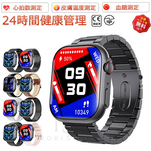 【工場直営★ 品質保証】スマートウォッチ F57進化版 2.1インチ大画面 24時間身体管理 酸素24時間温度測定 多種類運動管理 レディース メンズ 腕時計 日本製センサー 高精度心拍数 睡眠モニター iPhone/Android対応 日本語説明書 父の日 ギフト 【工場直営★ 品質保証】スマートウォッチ F57進化版 2.1インチ大画面 24時間身体管理 酸素24時間温度測定 多種類運動管理 レディース メンズ 腕時計 日本製センサー 高精度心拍数 睡眠モニター iPhone/Android対応 日本語説明書 父の日 ギフト