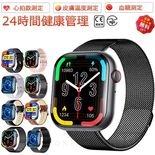 スマートウォッチ 血圧測定 血糖値測定 日本製センサー 心拍数 スマートウォッチ 血糖値 血中酸素 血糖値測定スマートウォッチ 2.10インチ 大画面 IP67防水 運動モード 歩数計 着信通知 睡眠モード 日本語 iPhone/Android対応 睡眠測定 呼吸トレーニング 天気表示 スマートウォッチ 血圧測定 血糖値測定 日本製センサー 心拍数 スマートウォッチ 血糖値 血中酸素 血糖値測定スマートウォッチ 2.10インチ 大画面 IP67防水 運動モード 歩数計 着信通知 睡眠モード 日本語 iPhone/Android対応 睡眠測定 呼吸トレーニング 天気表示