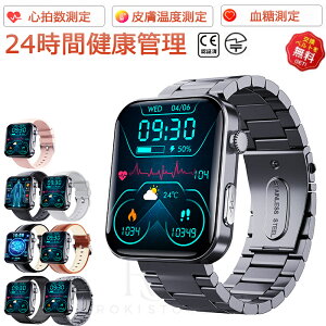【2025新発売 即納可能!】スマートウォッチ 血圧 測定 血糖値 心電図 尿酸値 測定 スマートウォッチ 日本製 センサー 睡眠検測 音楽制御 2.1インチ 血中酸素 IP67レベル 日本語対応 プレゼント 24時間体温測定 音楽プレーヤー 高精度心拍数 呼吸率 iPhone/Android対応