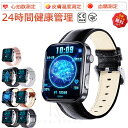 【2025新発売 即納可能! 】スマートウォッチ 血圧 測定 血糖値 心電図 尿酸値 測定 スマートウォッチ 日本製 センサー 睡眠検測 音楽制御 2.1インチ...