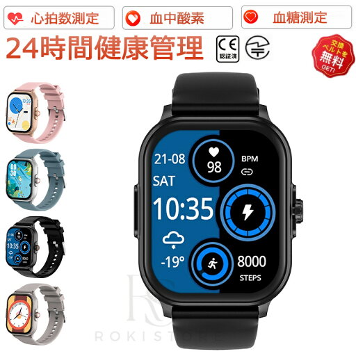 最安値挑戦 2025新発売!即納可能! スマートウォッチ 血圧測定 心電図 ECG 通話機能 血糖値測定 血中酸素 心拍数 日本製センサー 日本語 2.01インチ大画面 歩数計 防水 睡眠モニター 音楽制御 血中酸素 睡眠 夏祭り プレゼント 誕生日 iphone 対応 android 対応 父の日 早割 最安値挑戦 2025新発売!即納可能! スマートウォッチ 血圧測定 心電図 ECG 通話機能 血糖値測定 血中酸素 心拍数 日本製センサー 日本語 2.01インチ大画面 歩数計 防水 睡眠モニター 音楽制御 血中酸素 睡眠 夏祭り プレゼント 誕生日 iphone 対応 android 対応 父の日 早割