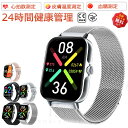 【2025/新発売】 スマートウォッチ 血圧測定 スマートウォッチ血糖値測定 日本製センサー 音声通話 心拍数 体温 血中酸素濃度 1.91インチ大画面 IP6...