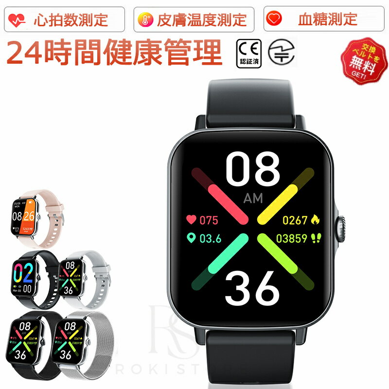 【2025/新発売】 スマートウォッチ 血圧測定 スマートウォッチ血糖値測定 日本製センサー 音声通話 心拍数 体温 血中酸素濃度 1.91インチ大画面 IP67防水 iPhone/Android対応 腕時計 技適マーク 大画面 薄型 健康管理 日本語 歩数計 着信通知 24時間皮膚温変動検知