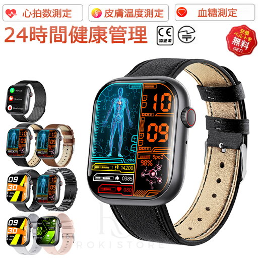 在庫あり!即納可能! スマートウォッチ 血圧測定 尿酸値 血糖値測定 日本製 センサー 2.1インチ大画面 心拍変動分析 皮膚温変動 体表面温度検知 スマートブレスレット 着信通知 血中酸素 歩数計 心拍数 IP67防水 運動モード カロリー消費 睡眠検測 iPhone/Android対応 在庫あり!即納可能! スマートウォッチ 血圧測定 尿酸値 血糖値測定 日本製 センサー 2.1インチ大画面 心拍変動分析 皮膚温変動 体表面温度検知 スマートブレスレット 着信通知 血中酸素 歩数計 心拍数 IP67防水 運動モード カロリー消費 睡眠検測 iPhone/Android対応