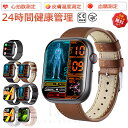 2025新発売!即納可能!スマートウォッチ 血圧測定 尿酸値 血糖値測定 日本製センサー 2.1インチ大画面 心拍変動分析 皮膚温変動 体表面温度検知 スマートブレスレット 着信通知 血中酸素 歩数計 心拍数 IP67防水 運動モード カロリー消費 睡眠検測 iPhone/Android対応