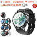 2025/新発売! 即納可能! スマートウォッチ 血圧 測定付き 血糖値 日本製 センサー 尿酸値ECG心電図 血液組成分析 着信通知 HRV レポート 1.55インチ 血中酸素 睡眠検測 音楽制御 夏祭り プレゼント IP67防水 LINE Twitter SNS 日本語対応 iPhone/Android対応 高齢者