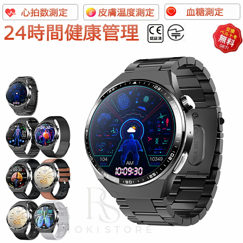 【工場直営★ 品質保証】 スマートウォッチ 血糖値 血圧測定 心拍数 日本製 センサー スマートウォッチ SOSアラーム 転倒アラーム 24時間皮膚温度測定 睡眠検測 音楽制御 1.55インチ IP67レベル 日本語対応 プレゼント 音楽プレーヤー iPhone/Android対応 お正月