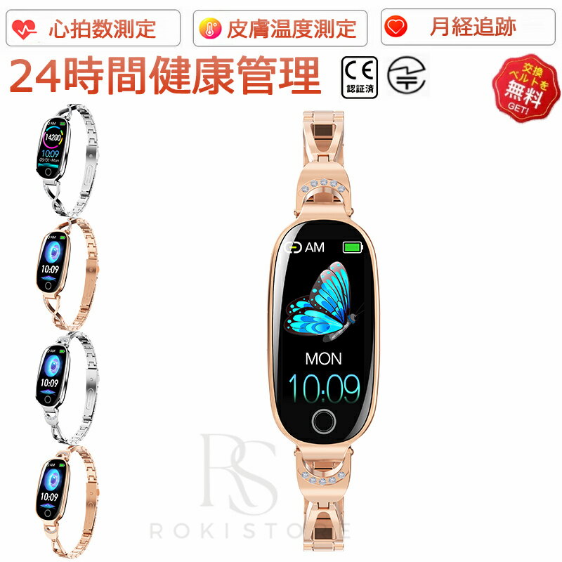 【工場直営★ 品質保証】 スマートウォッチ 血圧測定 心拍数 血中酸素 日本製 センサー スマートウォッチ 皮膚温度測定 月経追跡 音楽制御 音楽再生 LINE Twitter SNSチ IP67レベル 日本語対応 プレゼント ギフト 日本語 iPhone/Android対応 お正月 贈り物