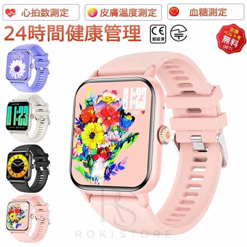 【工場直営★ 品質保証】スマートウォッチ 血糖値 血圧測定 1.83インチ大画面 通話機能付き 血中酸素 心拍数 睡眠管理 運動モード 日本製センサー 大画面 IP67防水 着信通知 睡眠計 睡眠検測 アラーム 時計 腕 iphone/android対応 男女兼用 レディース メンズ 父の日 母の日