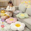 座布団 クッション 45*45cm フロアクッション 北欧 チェアパッド 椅子用 花 円形 おしゃれ 和室 抱き枕 チェアクッション 床 車 オフィス イス 座...