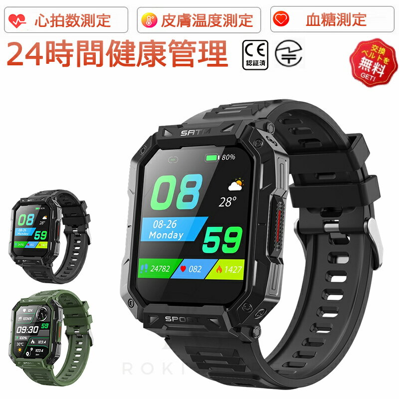 【工場直営★ 品質保証】 新登場 スマートウォッチ 血圧 測定 血糖 値 計測 スマート ウォッチ 睡眠モニター 高精度心拍数 音楽再生 天気表示 体温 睡眠 心拍数 血中酸素 日本製センサー 2.10インチ 呼吸トレーニング 防水 プレゼント 日本語対応 iPhone/Android対応