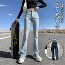 デニムパンツ レディース 大きいサイズ ボトムス ジーパン フレア きれいめ 秋冬 春夏 オールシーズン 着回し 薄手 ストレッチ 伸縮性 ポケット ハイウエスト 脚長効果 フロント ストレッチパンツ ブーツカット プレゼント 母の日 父の日 春 ギフト 贈り物 送料無料