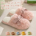 スリッパ 冬 ルームシューズ もこもこ ふわふわ かわいい 滑り止め フリース レディース メンズ ファースリッパ 防寒 冷え対策 室内履き 室内スリッパ 洗濯OK 冬 冬休み プレゼント 贈り物 ギフト 引越し