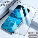 ★1000円ポッキリ 送料無料★ 【目に優しい】 iPhone16 フィルム iPhone16Pro ガラスフィルム iPhone15 フィルム ブルーライトカット iPhone14 iPhone 16Plus 16ProMax iPhoneガラスフィルム アイフォン16 スマホフィルム 保護フィルム iPhoneフィルム