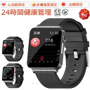 【工場直営★ 品質保証】 スマートウォッチ 血圧 血糖値 心拍 通話機能 皮膚温変動 活動量計 IP67防水 心拍計 レディース メンズ 腕時計 運動 天気予報...
