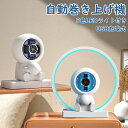 ワインディングマシーン 1本巻 自動巻き上げ機 静音 腕時計 ウォッチ 自動巻き時計 収納ケース メンズ レディース 自動巻き機 時計ケース プレゼント 給電 ...