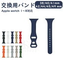 【2/3本セット】アップルウォッチ バンド くすみカラー シリコン スポーツ ラバーバンド apple watch ベルト アップルウォッチバンド 38mm 4...