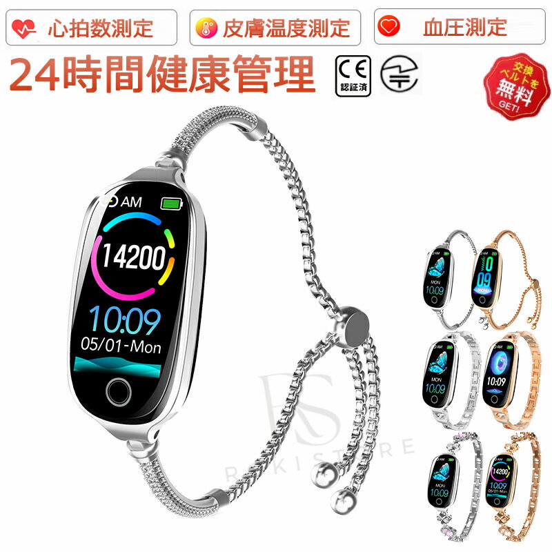Rakuten - 【工場直営★ 品質保証】 スマートウォッチ 血圧測定 心拍数 血中酸素 日本製 センサー スマートウォッチ 皮膚温度測定 月経追跡 音楽制御 音楽再生 LINE Twitter SNSチ IP67レベル 日本語対応 プレゼント ギフト 日本語 iPhone/Android対応 お正月 贈り物 送料無料