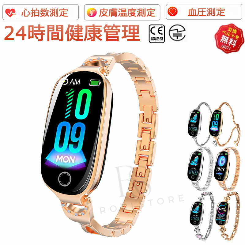 【工場直営★ 品質保証】 スマートウォッチ 血圧測定 心拍数 血中酸素 日本製 センサー スマートウォッチ 皮膚温度測…