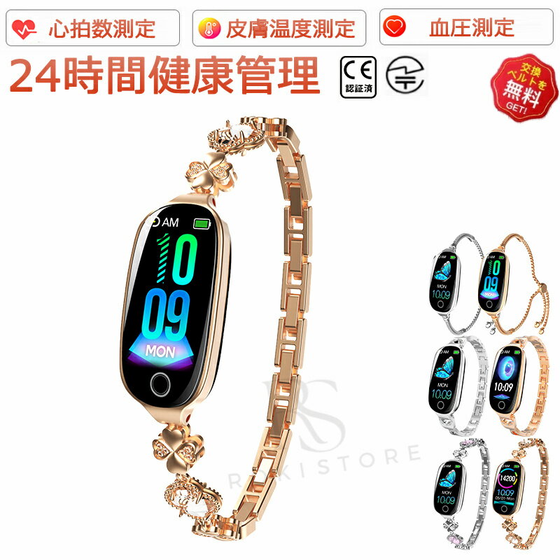 Rakuten - 【工場直営★ 品質保証】 スマートウォッチ 血圧測定 心拍数 血中酸素 日本製 センサー スマートウォッチ 皮膚温度測定 月経追跡 音楽制御 音楽再生 LINE Twitter SNSチ IP67レベル 日本語対応 プレゼント ギフト 日本語 iPhone/Android対応 お正月 贈り物 送料無料