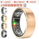 【工場直営★ 品質保証】 スマートリング 健康管理をもっとスマートに 24時間健康管理 血圧測定 心拍数測定 歩数計 活動量計 睡眠記録 運動記録 遠隔カメラ操...
