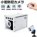 【2025最新型】 防犯カメラ 小型カメラ 小型 家庭用 屋内 屋外 監視カメラ 高画質 USB 工事不要 長時間録画 人感センサー 人体感知 動体検知 暗視 ...