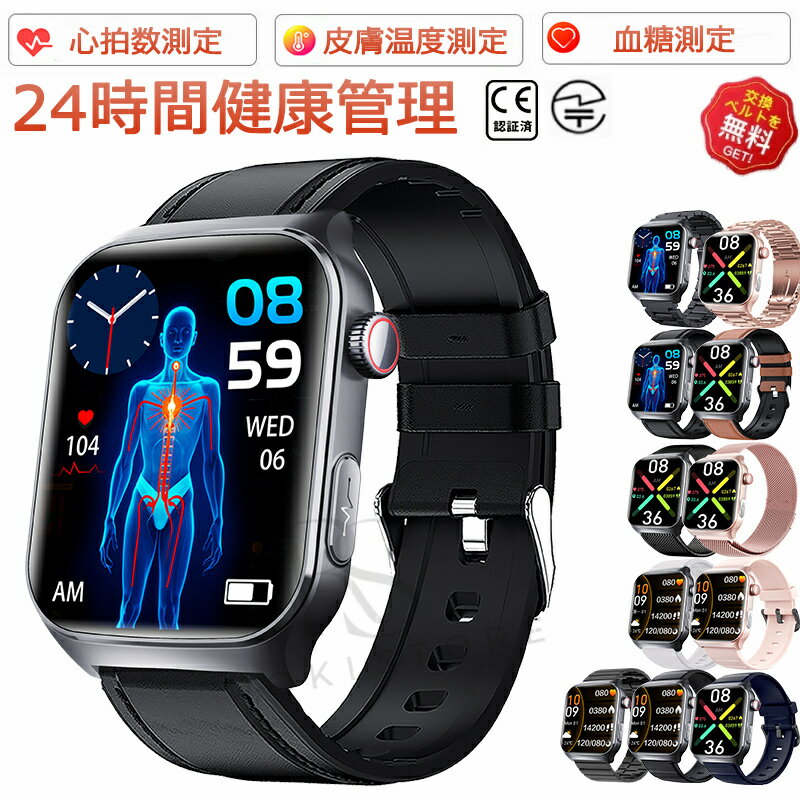 SEIKO - 【即納可能】 スマートウォッチ 血糖値 血圧測定 心拍数 血中酸素 心電図 スマートウォッチ 日本製 センサー SOS機能 転倒アラーム 皮膚温度測定 音楽制御 通話機能 1.9インチ 大画面 IP67レベル 日本語対応 プレゼント ギフト iPhone/Android対応 クリスマス ギフト