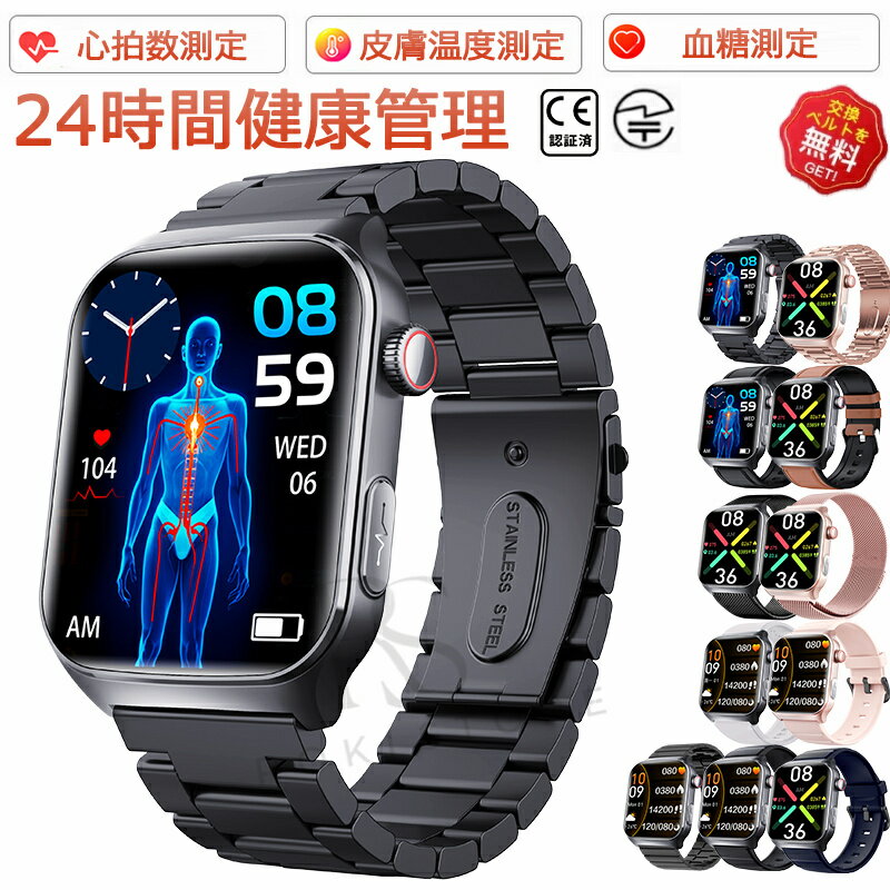 【2026年最新型】 スマートウォッチ 血糖値 血圧測定 心拍数 血中酸素 心電図 スマートウォッチ 日本製 センサー SOS機能 転倒アラーム 皮膚温度測定 音楽制御 通話機能 1.9インチ 大画面 IP67レベル 日本語対応 プレゼント ギフト iPhone/Android対応 クリスマス ギフト