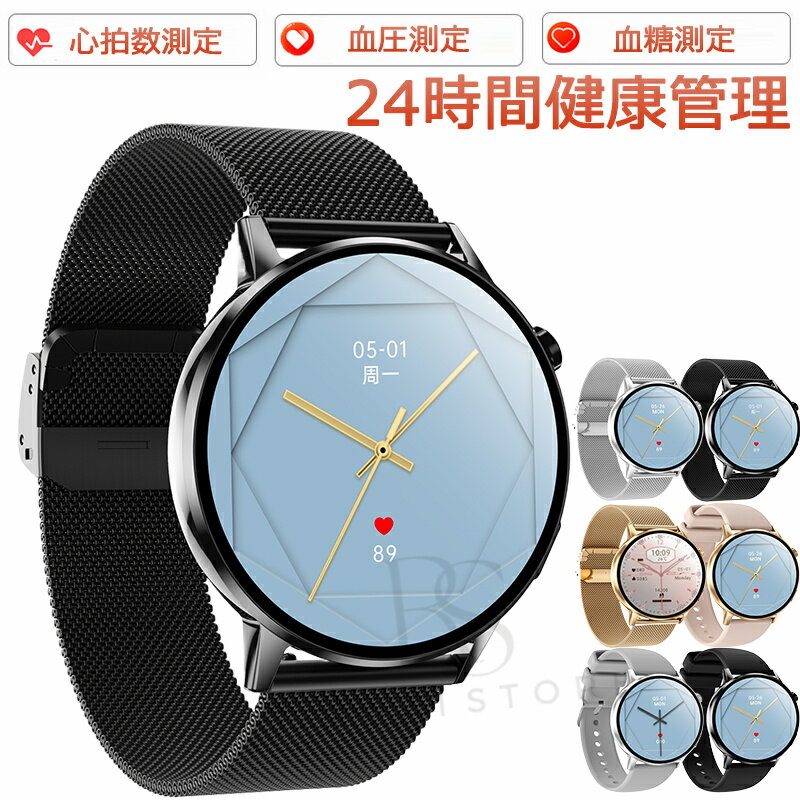 スマートウォッチ 血糖値 血圧測定 心拍数 血中酸素 日本製センサー スマートウォッチ 通話機能 月経追跡 カロリー ストレス測定 睡眠検測 音楽制御 歩数計 1.32インチ 大画面 IP68レベル 日本語対応 懐中電灯 プレゼント ギフト iPhone/Android対応 母の日 クリスマス