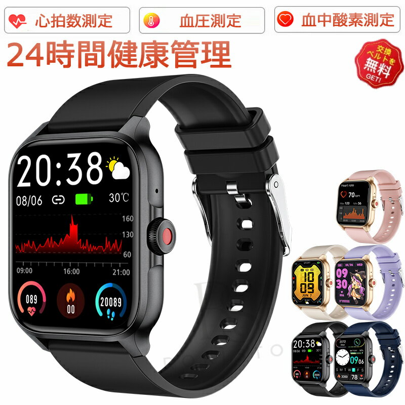 スマートウォッチ 血圧測定 心拍数 血中酸素 日本製センサー 通話機能 月経追跡 カロリー 運動モード 睡眠検測 音楽制御 歩数計 1.85インチ 大画面 着信通知 IP67レベル 日本語対応 天気予報 プレゼント ギフト iPhone/Android対応 母の日 クリスマス
