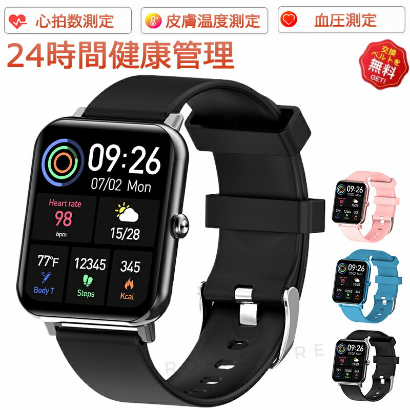 Smartwatch with Blood Pressure Measurement, Heart Rate, Blood Oxygen, Japanese Sensor, Skin Temperature Fluctuation Detection, Calorie Counter, Exercise Mode, Sleep Monitoring, Music Control, Pedometer, 1.69-inch Large Screen, Call Notifications, IP67 Water Resistance, Japanese Language Support, Health Management, Weather Forecast, Gift Idea, iPhone/Android Compatible, Mother's Day, Christmas