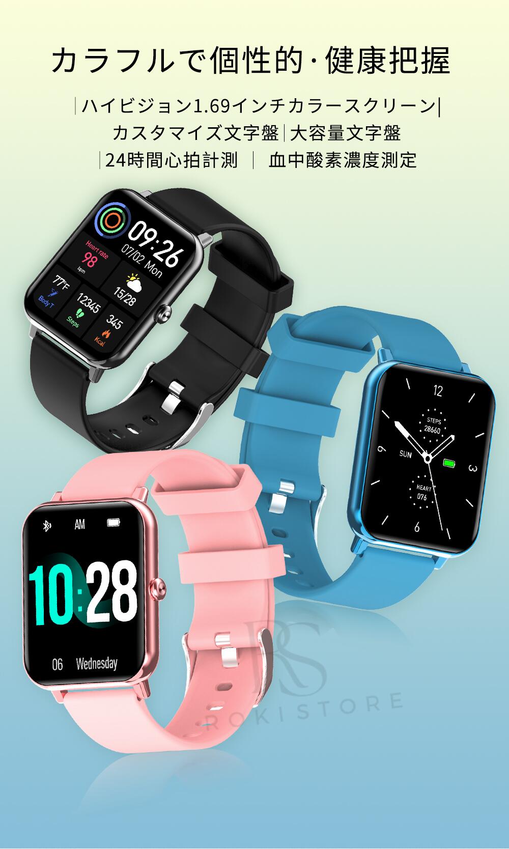 ロキーストアのスマートウォッチ 血圧測定 心拍数 血中酸素 日本製センサー 皮膚温変動検知 カロリー 運動モード 睡眠検測 音楽制御 歩数計 1.69インチ 大画面 着信通知 IP67レベル 日本語対応 健康管理 天気予報 プレゼント ギフト iPhone/Android対応 母の日 クリスマス｜アングル2