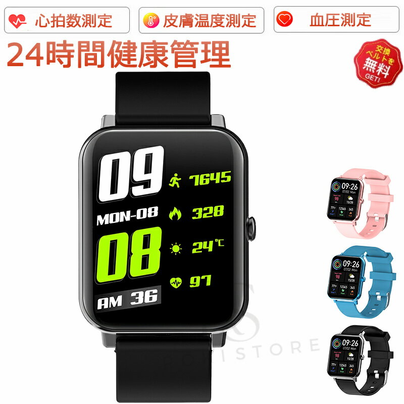 スマートウォッチ 血圧測定 心拍数 血中酸素 日本製センサー 皮膚温変動検知 カロリー 運動モード 睡眠検測 音楽制御 歩数計 1.69インチ 大画面 着信通知 IP67レベル 日本語対応 健康管理 天気予報 プレゼント ギフト iPhone/Android対応 母の日 クリスマス