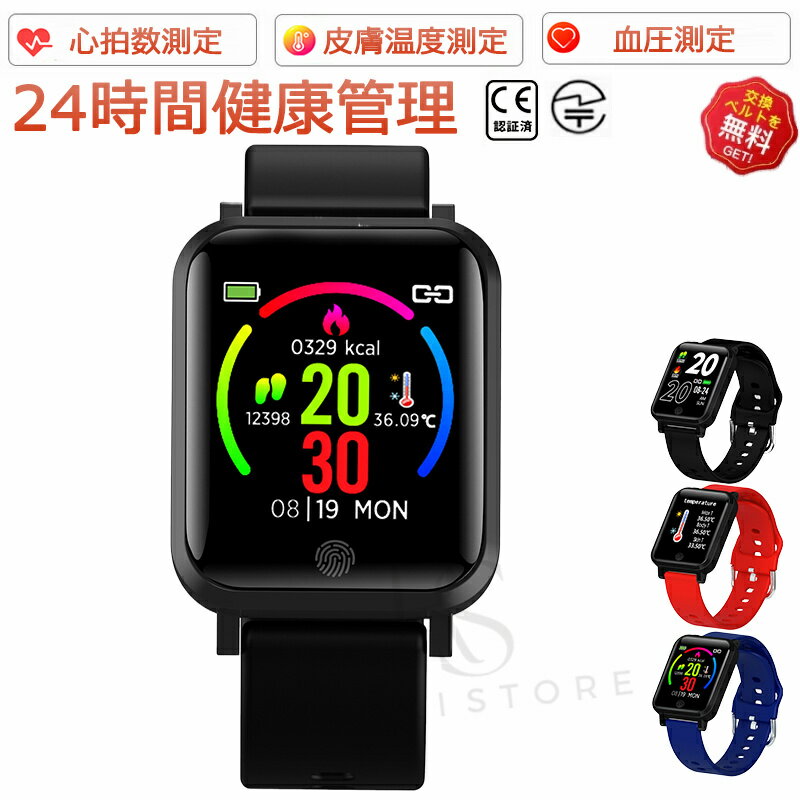 工場直営 品質保証 スマートウォッチ 血圧測定 心拍数 血中酸素 皮膚温変動検知 睡眠検測 日本製センサー カロリー 運動モード 音楽制御 歩数計 1.3インチ 大画面 着信通知 IP67レベル 日本語対応 健康管理 天気予報 プレゼント ギフト iPhone/Android対応 母の日 クリスマス