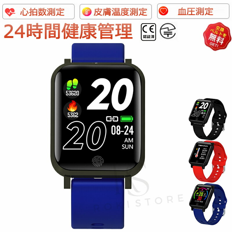 工場直営 品質保証 スマートウォッチ 血圧測定 心拍数 血中酸素 皮膚温変動検知 睡眠検測 日本製センサー カロリー 運動モード 音楽制御 歩数計 1.3インチ 大画面 着信通知 IP67レベル 日本語対応 健康管理 天気予報 プレゼント ギフト iPhone/Android対応 母の日 クリスマス