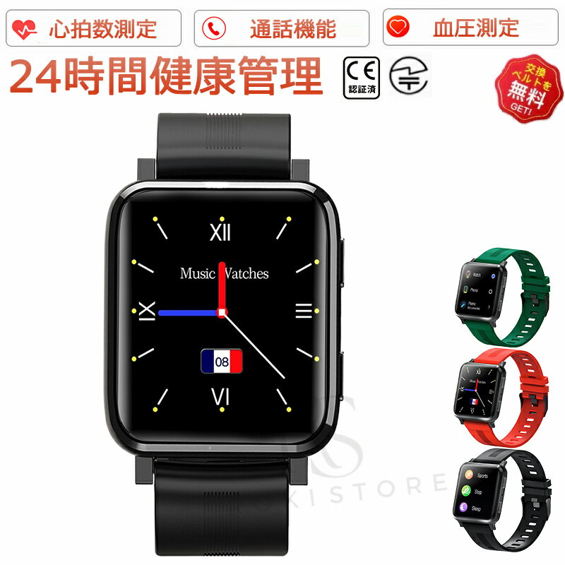 工場直営 品質保証 スマートウォッチ 血圧測定 心拍数 通話機能 Bluetooth 5.1 睡眠検測 日本製センサー カロリー 音楽制御 歩数計 1.54インチ 大画面 アプリ通知 着信通知 IP67レベル 日本語対応 健康管理 天気予報 プレゼント ギフト iPhone/Android対応 母の日 クリスマス