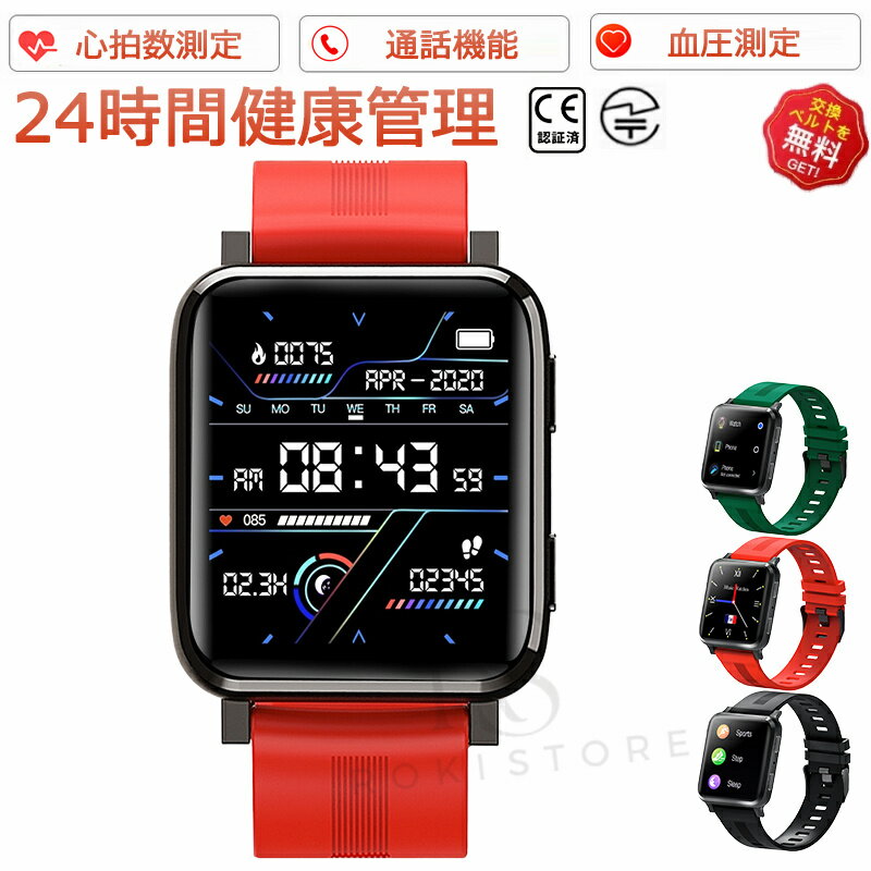 工場直営 品質保証 スマートウォッチ 血圧測定 心拍数 通話機能 Bluetooth 5.1 睡...