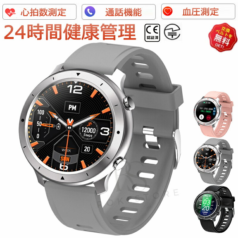 工場直営 品質保証 スマートウォッチ 通話機能 血圧測定 心拍数 睡眠検測 Bluetooth 5.0 日本製センサー カロリー 音楽制御 歩数計 1.2..